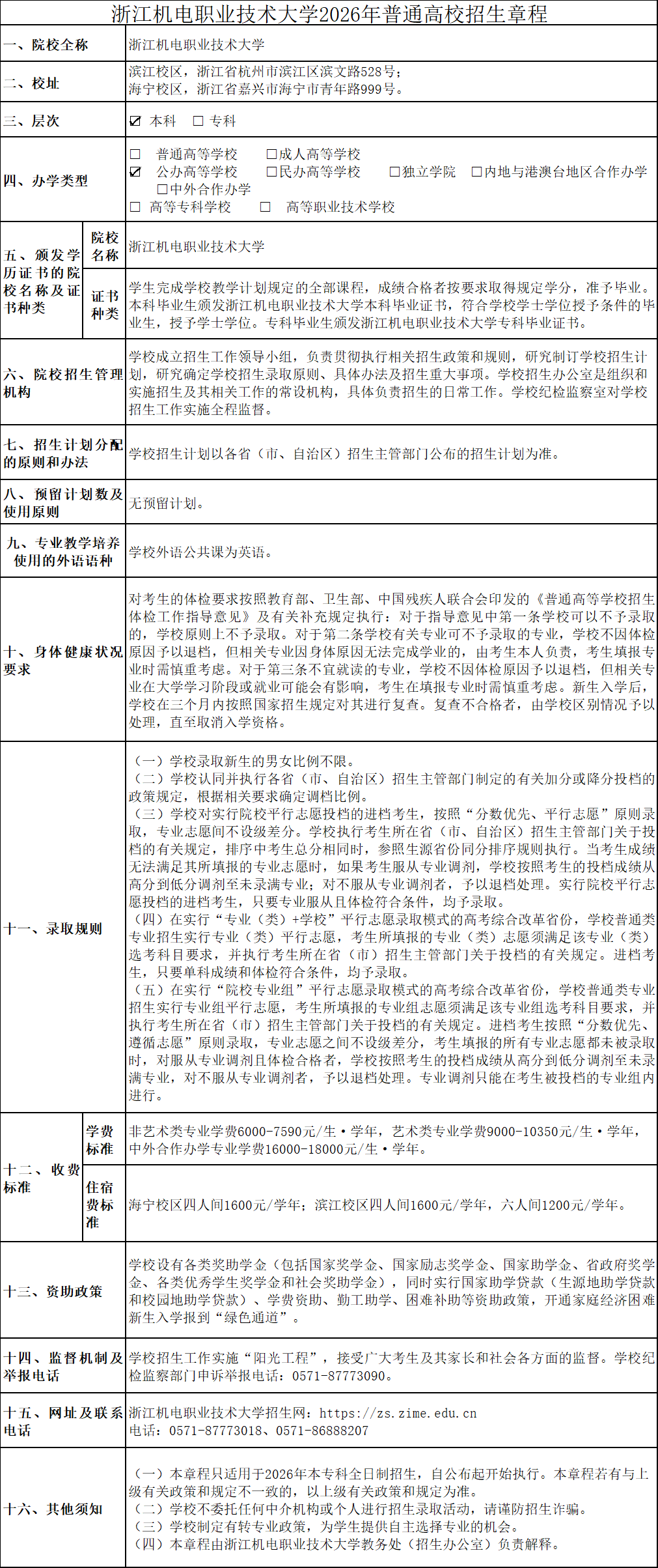 微信图片_20260521134539_4_72.png