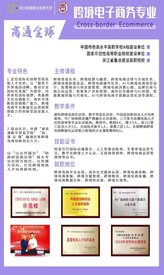 专科单页版.jpg