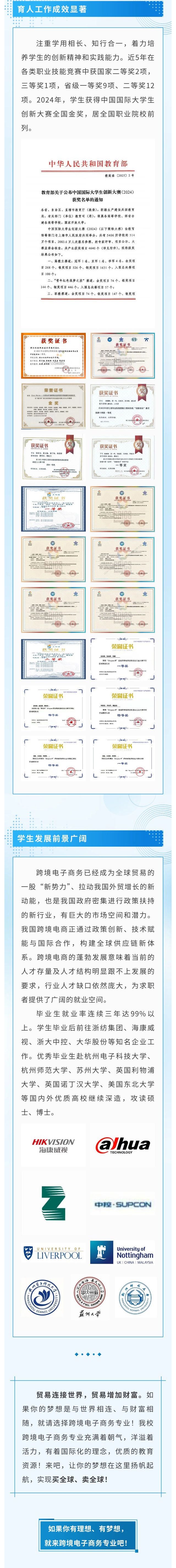 专科网页版3.jpg
