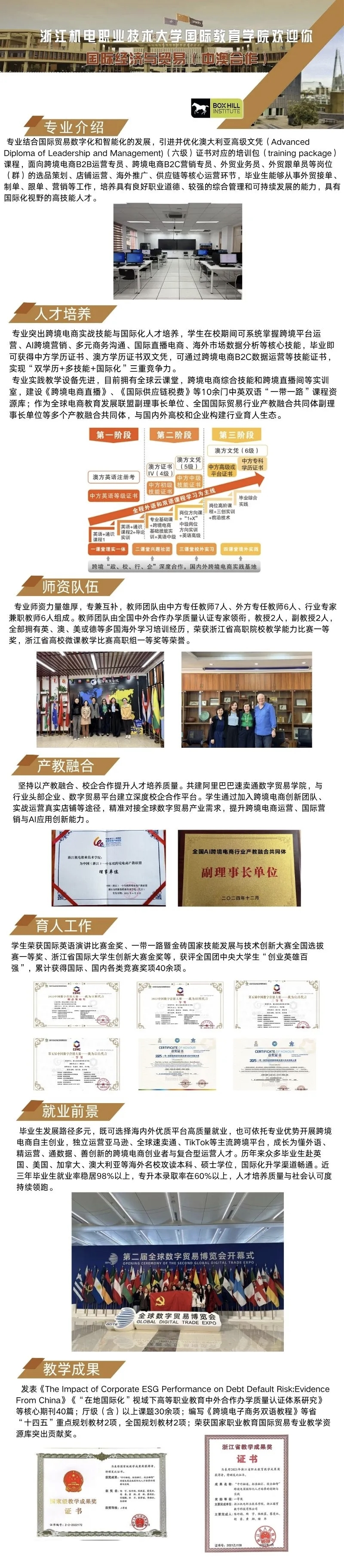 国际经济与贸易.jpg